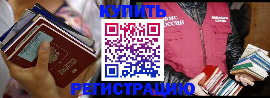 временная регистрация купить в Сарапуле