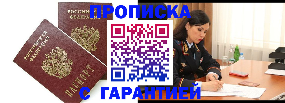 регистрация в Сарапуле