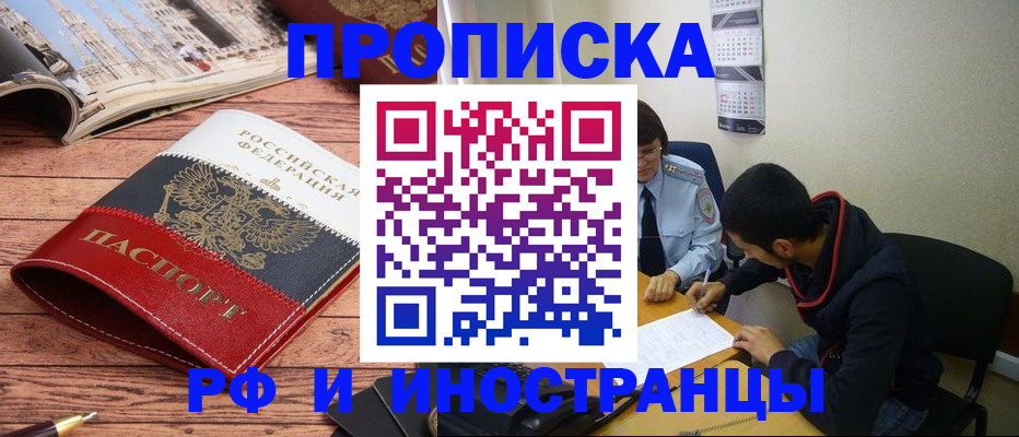 прописка для военкомата в Сарапуле