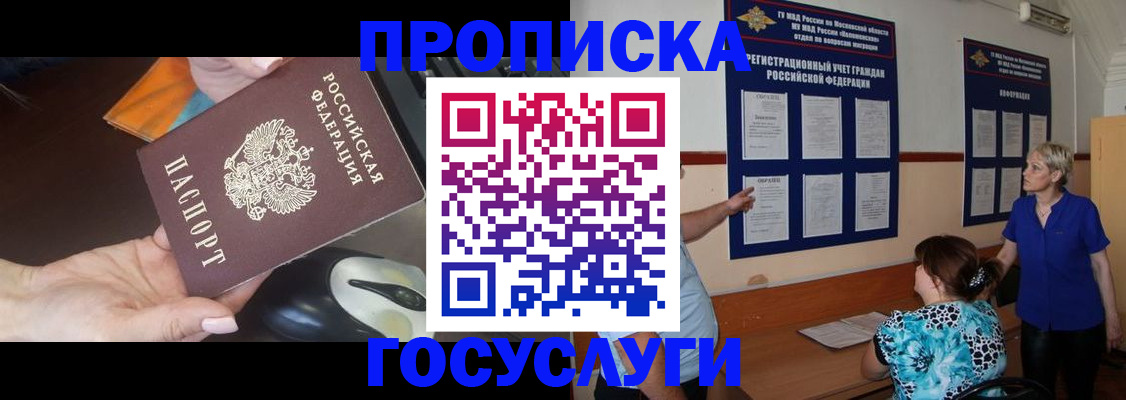 временная регистрация надежно в Сарапуле