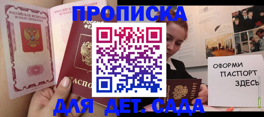 прописка поиск в Сарапуле