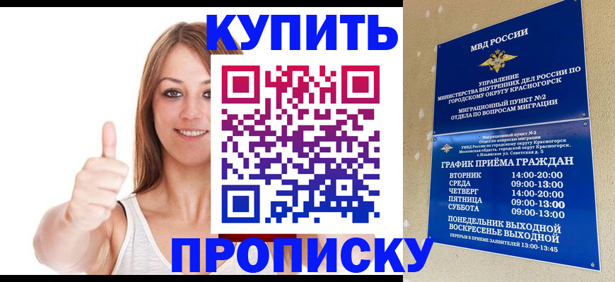 временная регистрация надежно в Сарапуле