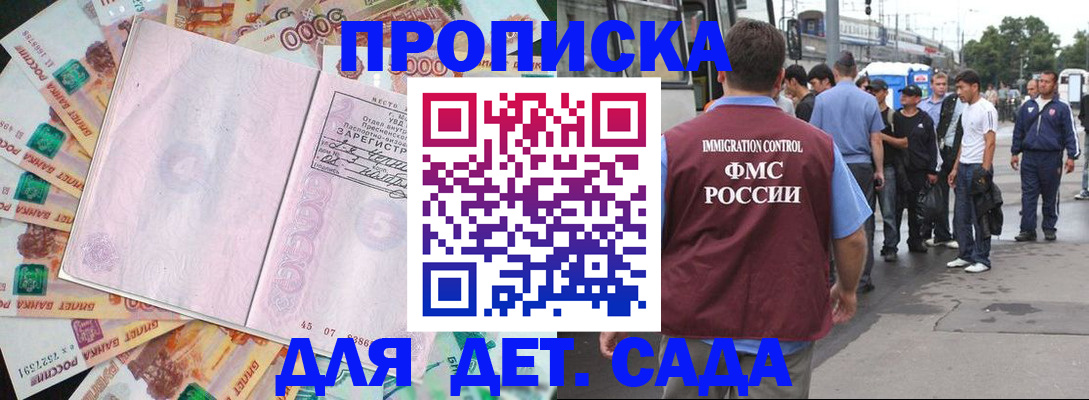 временная регистрация для школы в Сарапуле