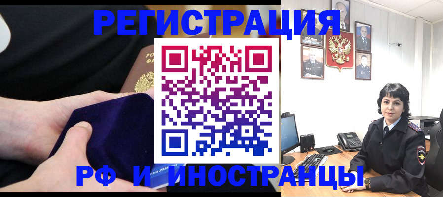 временная регистрация купить в Сарапуле