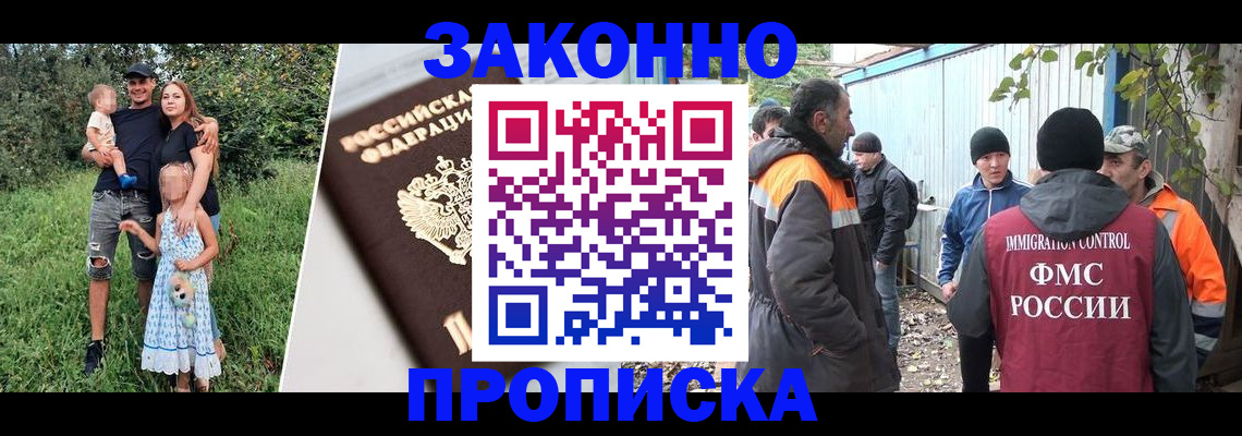 прописка для кредита в Сарапуле