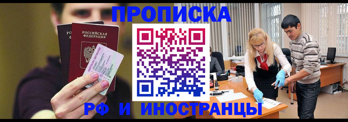 прописка гарантия в Сарапуле