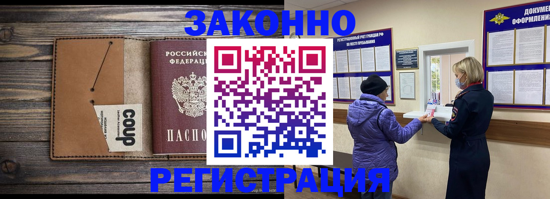 временная прописка в Сарапуле